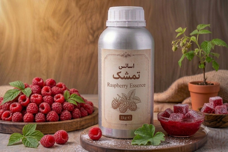 اسانس تمشک خوراکی برند دالبرگ المان 1 کیلوگرم خالص ارسال سریع